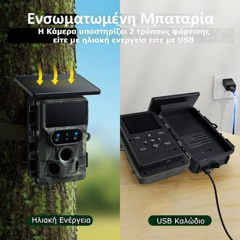 Campark TC22 Κάμερα για Μελισσοκόμους και Κυνηγούς WiFi/Bluetooth, Εφαρμογή & Ηλιακό Πάνελ