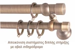 ΚΟΥΡΤΙΝΟΞΥΛΟ RETRO FRANS Φ25 ANTIK