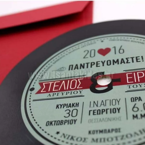 Προσκλητήριο γάμου - Βινύλιο 7607