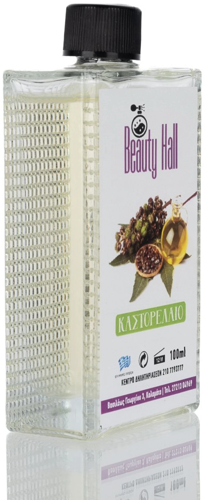 Καστορέλαιο Beauty Hall 100ml