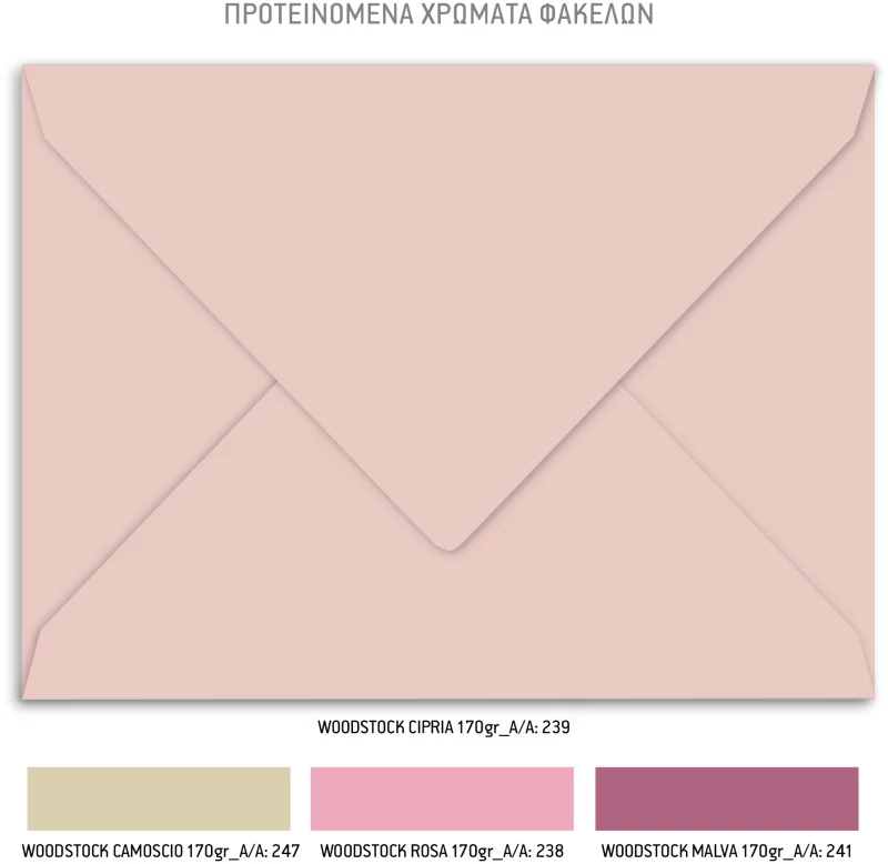 Προσκλητήριο βάπτισης - Λιακάδα TS452