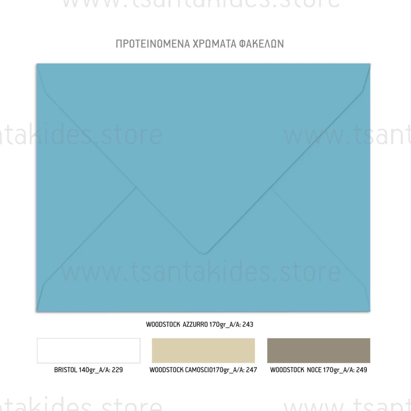 Προσκλητήριο βάπτισης Κάστρο ιπποτών TS568