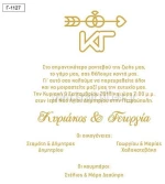 Προσκλητήριο γάμου - Κλασσικό Γ-1127