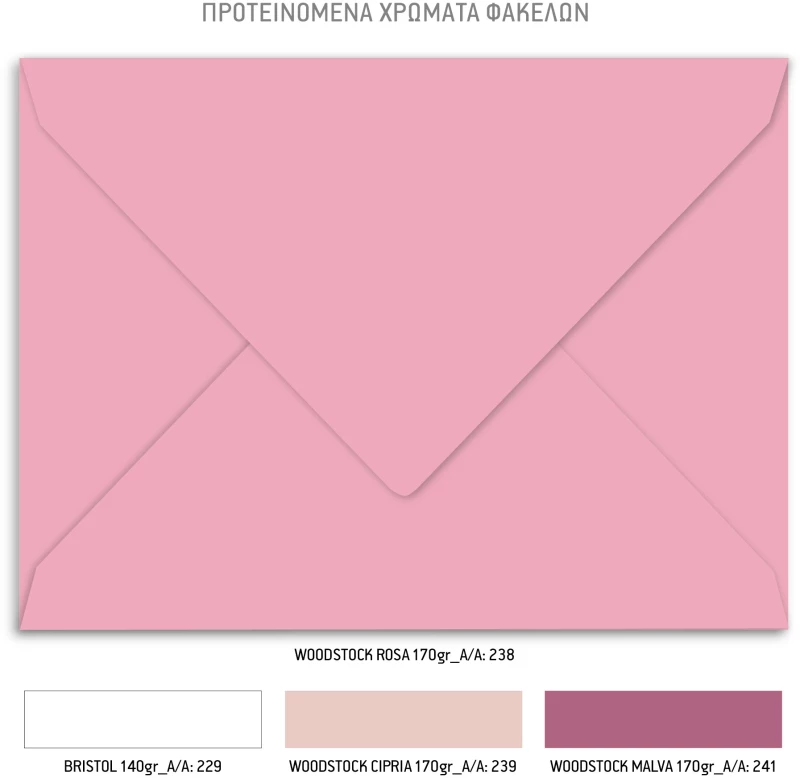 Προσκλητήριο βάπτισης - Γοργόνα TS449