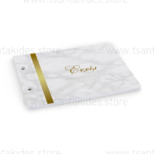 Βιβλίο Ευχών Γάμου Gold TS149