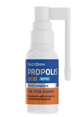 Frezyderm Propolis Spray Στοματικό Spray με Πρόπολη Θυμάρι Μέλι και Βιταμίνη C 30ml