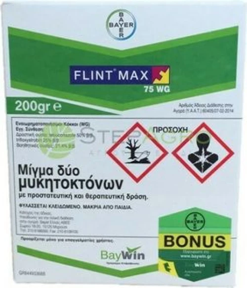 Μυκητοκτόνο Flint Max 75WG