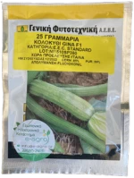 Κολοκύθι Gina F1 | 25gr