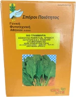 Σέσκουλο Perpetual Ortis | 500gr