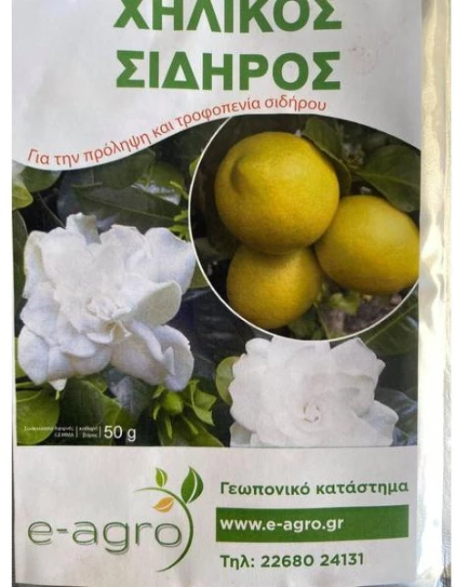 Χηλικός Σίδηρος | 50gr