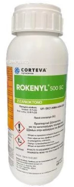 Ζιζανιοκτόνο Βάμβακος Rokenyl 500SC | 450ml