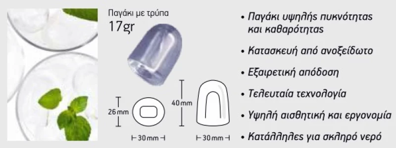 Παγομηχανή CV 35