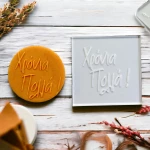 Σφραγίδα Ζαχαρόπαστας Χρόνια Πολλά