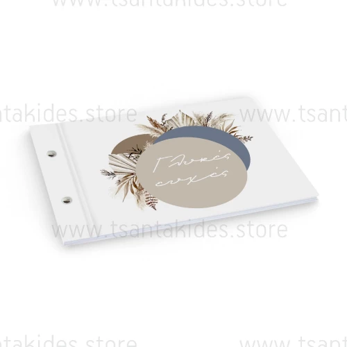 Βιβλίο Ευχών Βάπτισης Boho TS423