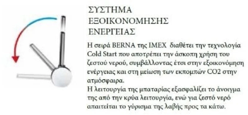 Imex BERNA GCE026/ORC Ψηλή Μπαταρία Κουζίνας Πάγκου Ροζ Χρυσή