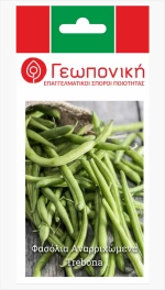 Φασόλι Ζαργάνα Trebona | 25gr