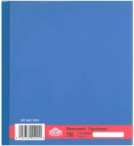 290 Πιστωτικό τιμολόγιο 50Χ3 20x18cm