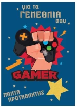 Ευχετήρια Κάρτα Γενέθλια Gamer 'Marpimar'