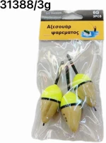 Φελλοί ψαρέματος - 3g - 3pcs - 31388