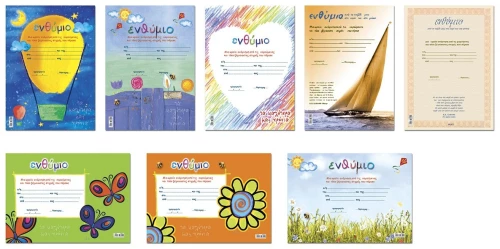 310631 Αναμνηστικά ενθύμια νηπίων(4 Καράβι)