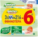 BabyCare Chamomile Μωρομάντηλα με Χαμομήλι 3x72 τμχ.