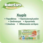 BabyCare Chamomile Μωρομάντηλα με Χαμομήλι 3x72 τμχ.