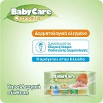 BabyCare Chamomile Μωρομάντηλα με Χαμομήλι 3x72 τμχ.