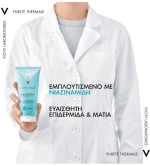 Vichy Purete Thermale Gel Καθαρισμού Προσώπου & Ματιών 200ml