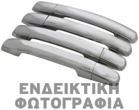 ΧΠ.5900120/SD FORD B-MAX 12+ ΧΕΡΟΥΛΙΑ ΠΟΡΤΑΣ ΧΡΩΜΙΟ ΜΕΤΑΛΛΙΚΟ 4ΤΕΜ.