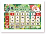 Ημερολόγιο 12φύλλο 2024 7x9cm
