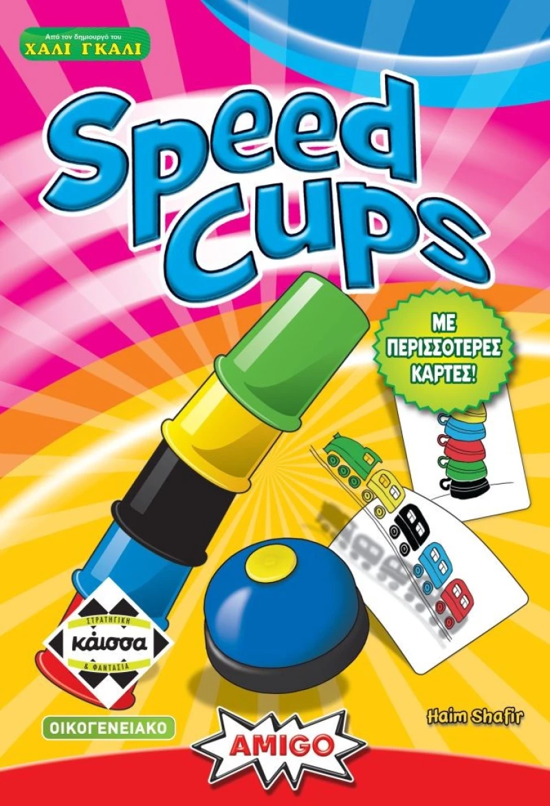 Κάισσα Speed Cups 2η Έκδοση - Επιτραπέζιο (Ελληνική Γλώσσα) (KA114756)