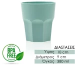 Μεσαίο Ποτήρι Πολυγωνικό 380Ml Πράσινο
