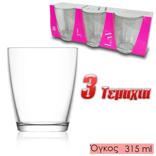 Σετ 3 Γυάλινα Ποτήρια 315Ml
