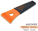 Πλαστική Ξύστρα Επιφανειών Πορτοκαλί