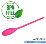Κουτάλα μαγειρικής  40cm φουξ