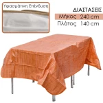 Αδιάβροχο Τραπεζομάντηλο Pvc 2.40X1.40