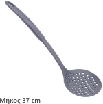 Κουτάλα σουρωτήρι 37cm