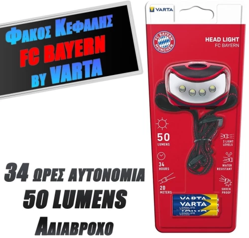 Varta φακός κεφαλής fc bayern