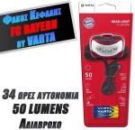 Varta φακός κεφαλής fc bayern