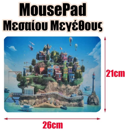 Mousepad Μεσαίου Μεγέθους 1