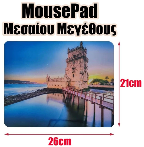 Mousepad Μεσαίου Μεγέθους 5