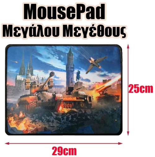 Mousepad Μεγάλου Μεγέθους 14