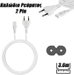 Καλώδιο Ρεύματος 3.6M 2Pin Λευκό
