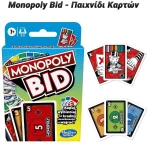Monopoly Bid - Παιχνίδι Καρτών
