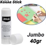 Κόλλα stick jumbo 40gr
