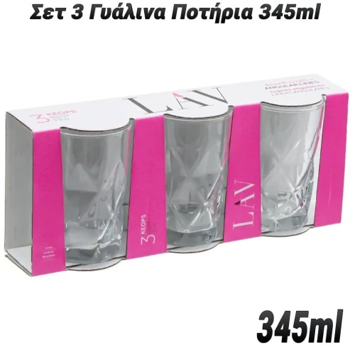 Σετ 3 Γυάλινα Ποτήρια 345Ml