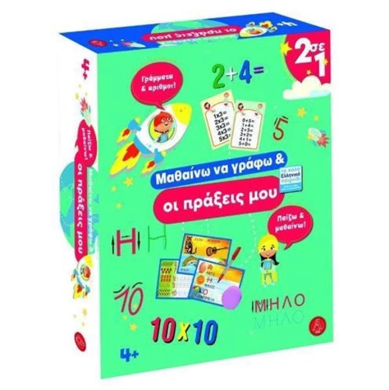 404974 Εκπαιδευτικό παζλ `Μαθαίνω να γράφω - οι πράξειΣ μου`