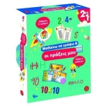 404974 Εκπαιδευτικό παζλ `Μαθαίνω να γράφω - οι πράξειΣ μου`