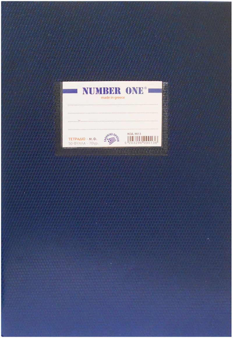 ΤΕΤΡΑΔΙΟ ΚΑΡΦΙΤΣΑ ΑΝΤΙΓΡΑΦΗΣ NUMBER ONE17X24 50Φ ΜΠΛΕ (#13426)