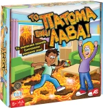ΕΠΙΤΡΑΠΕΖΙΟ ΤΟ ΠΑΤΩΜΑ ΕΙΝΑΙ ΛΑΒΑ ΓΙΑ 5+ ΧΡΟΝΩΝ (#1040-26479)